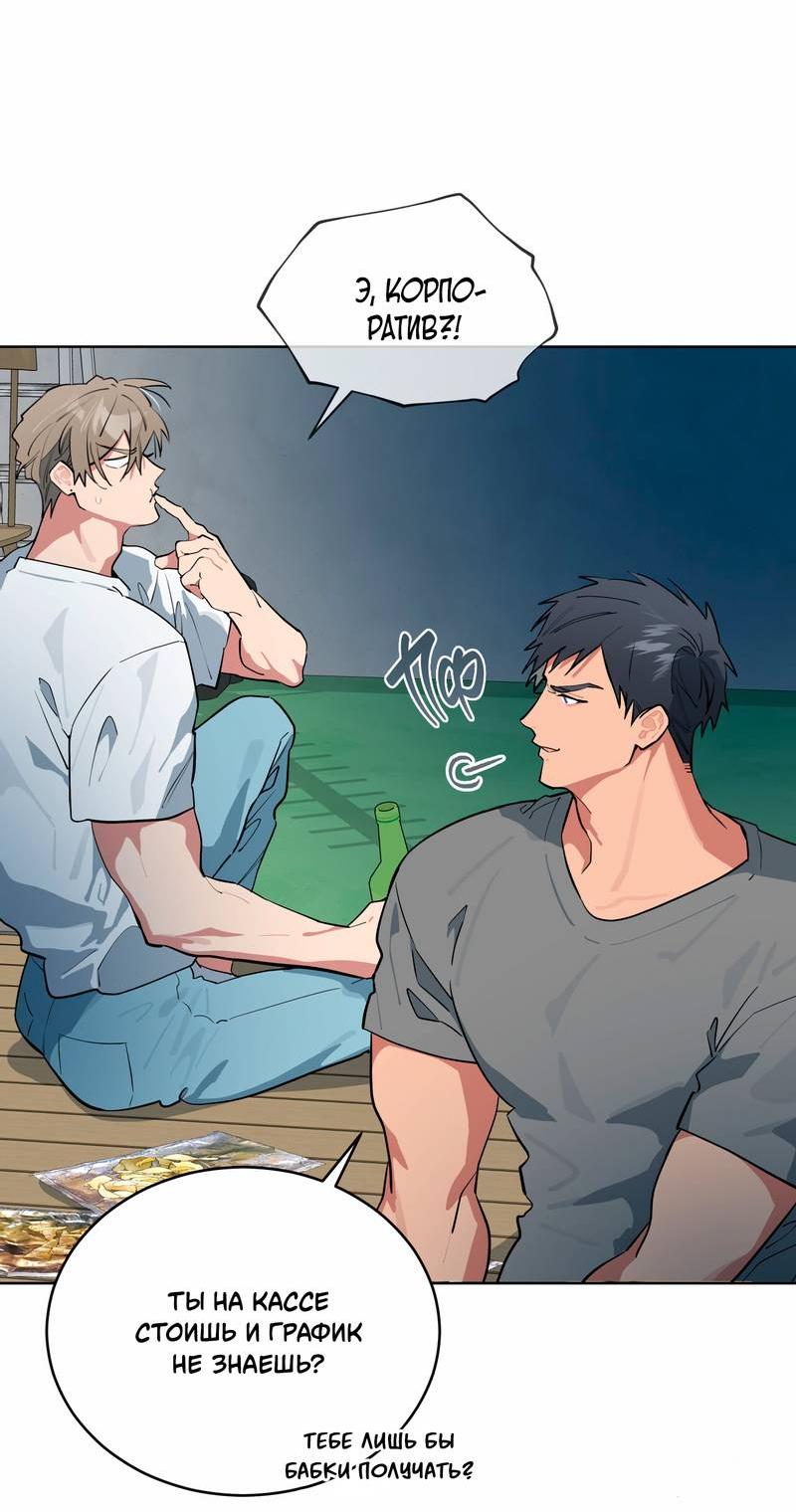 Манга Поддай огоньку, уголёк - Глава 36 Страница 54