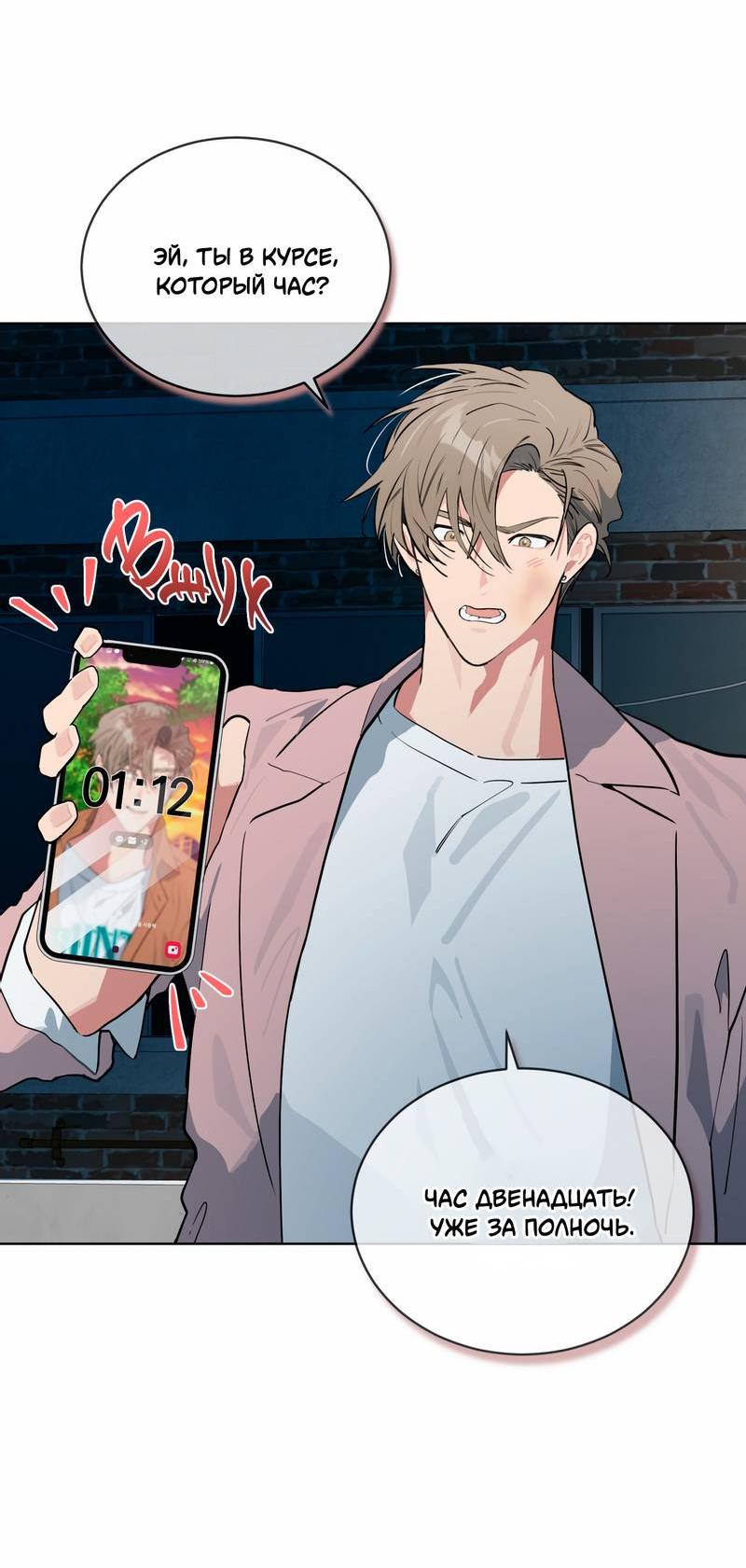 Манга Поддай огоньку, уголёк - Глава 36 Страница 15