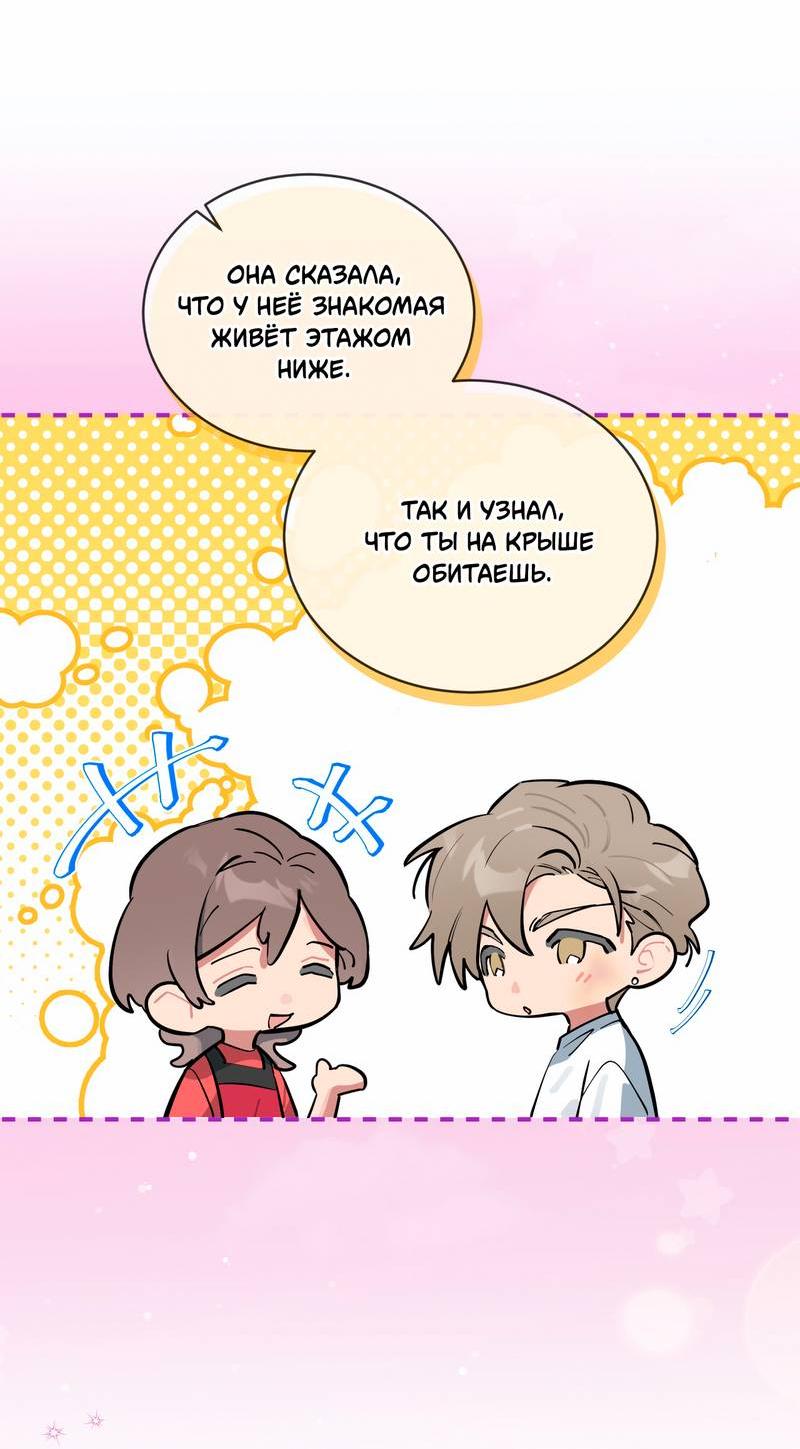 Манга Поддай огоньку, уголёк - Глава 36 Страница 20