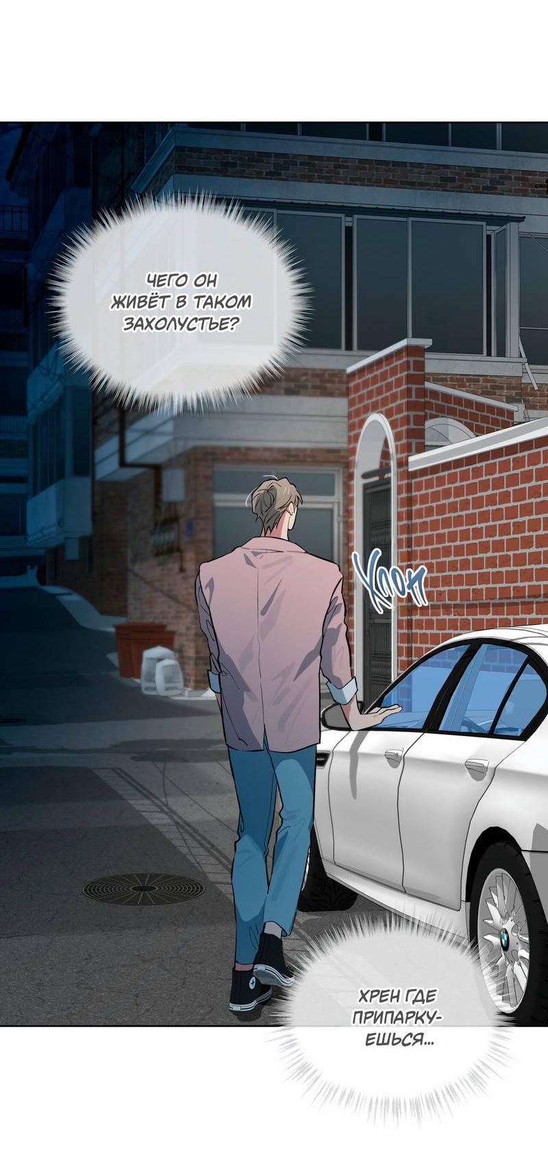 Манга Поддай огоньку, уголёк - Глава 36 Страница 7