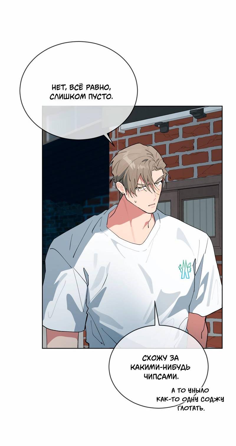 Манга Поддай огоньку, уголёк - Глава 36 Страница 35