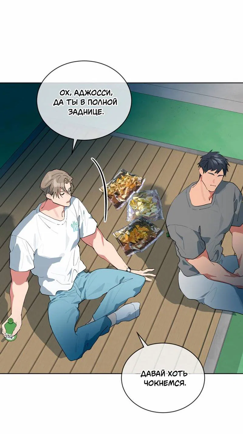 Манга Поддай огоньку, уголёк - Глава 36 Страница 46