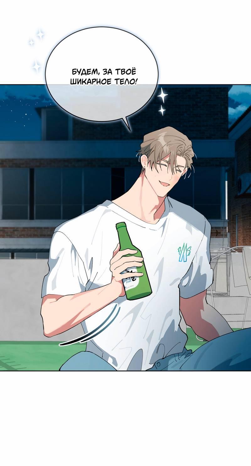 Манга Поддай огоньку, уголёк - Глава 36 Страница 47