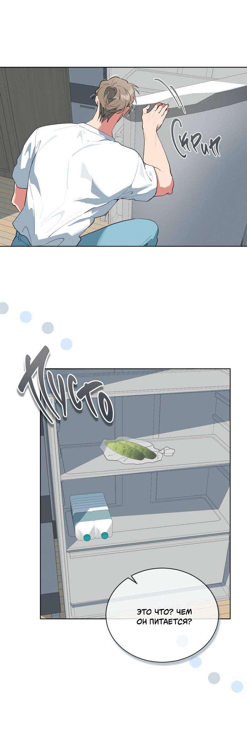 Манга Поддай огоньку, уголёк - Глава 36 Страница 32