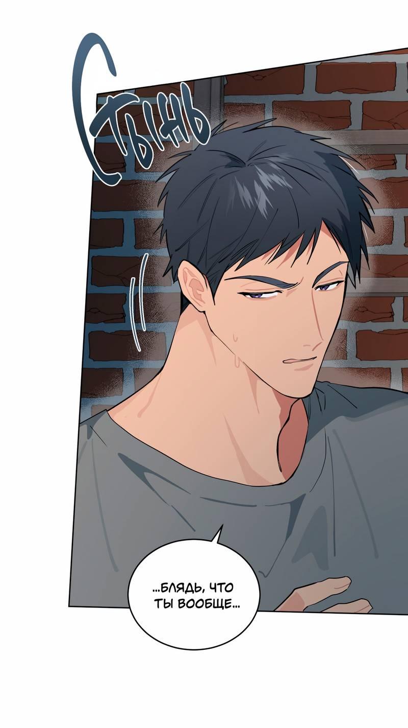 Манга Поддай огоньку, уголёк - Глава 36 Страница 14