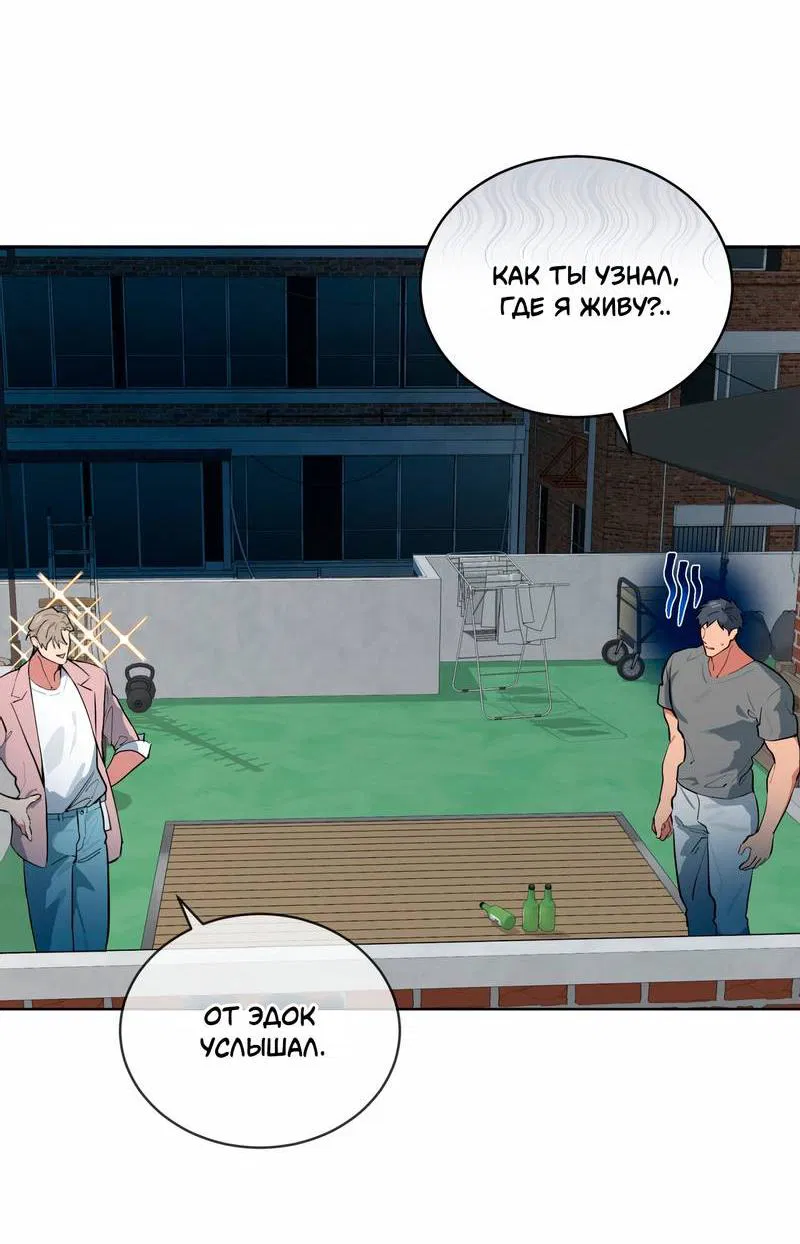 Манга Поддай огоньку, уголёк - Глава 36 Страница 19