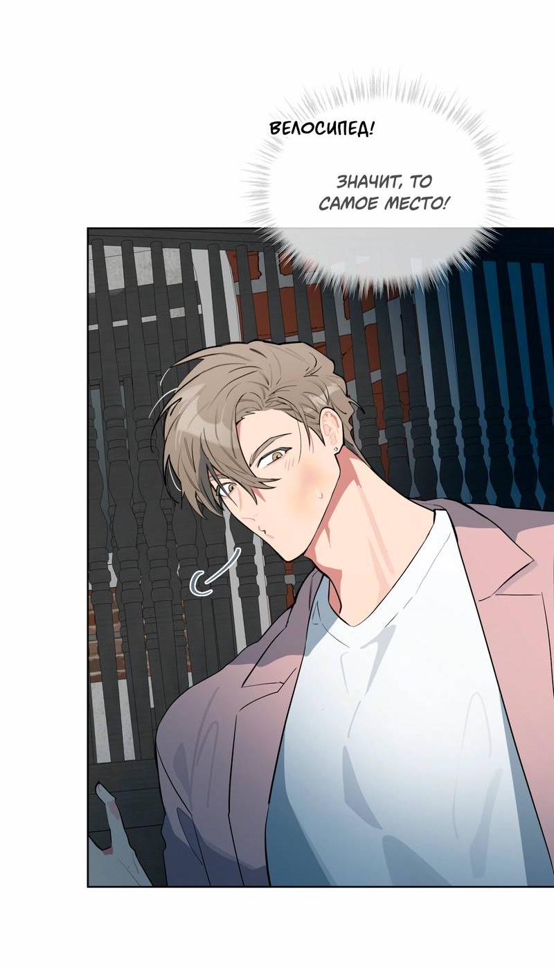 Манга Поддай огоньку, уголёк - Глава 36 Страница 10