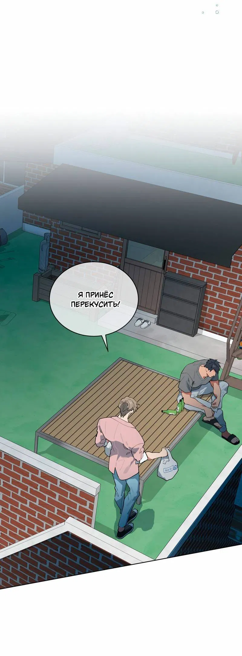 Манга Поддай огоньку, уголёк - Глава 36 Страница 43