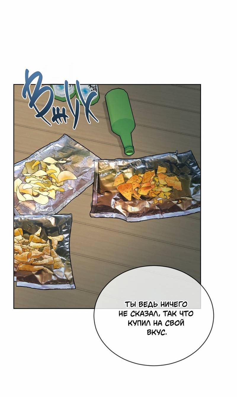 Манга Поддай огоньку, уголёк - Глава 36 Страница 44