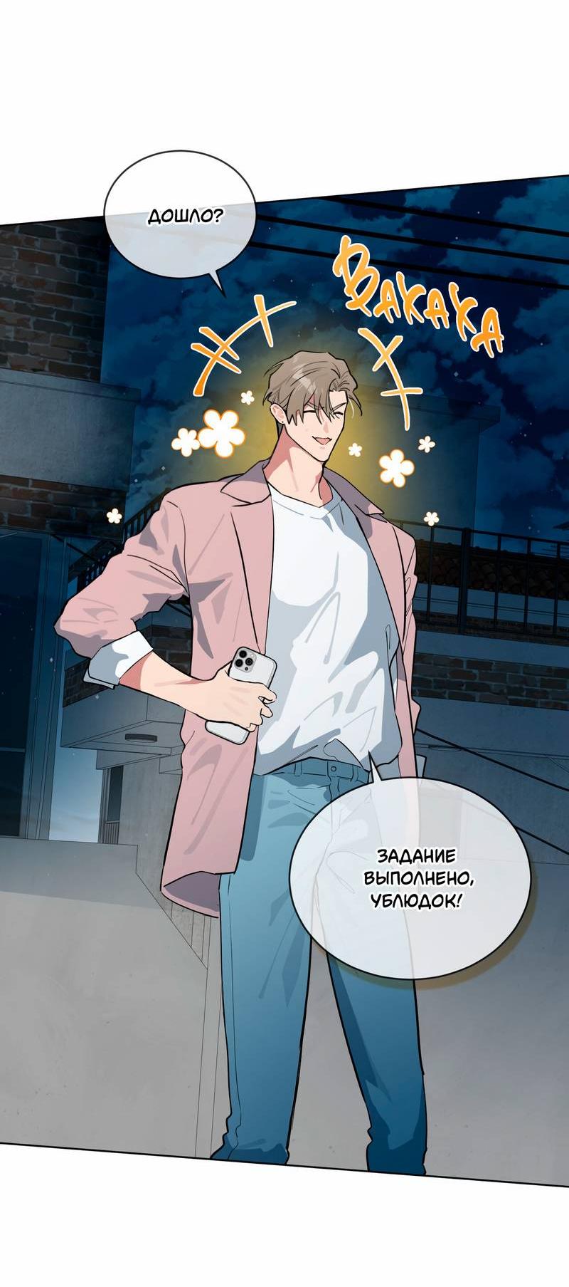 Манга Поддай огоньку, уголёк - Глава 36 Страница 16