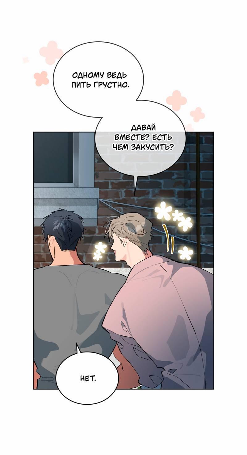 Манга Поддай огоньку, уголёк - Глава 36 Страница 27