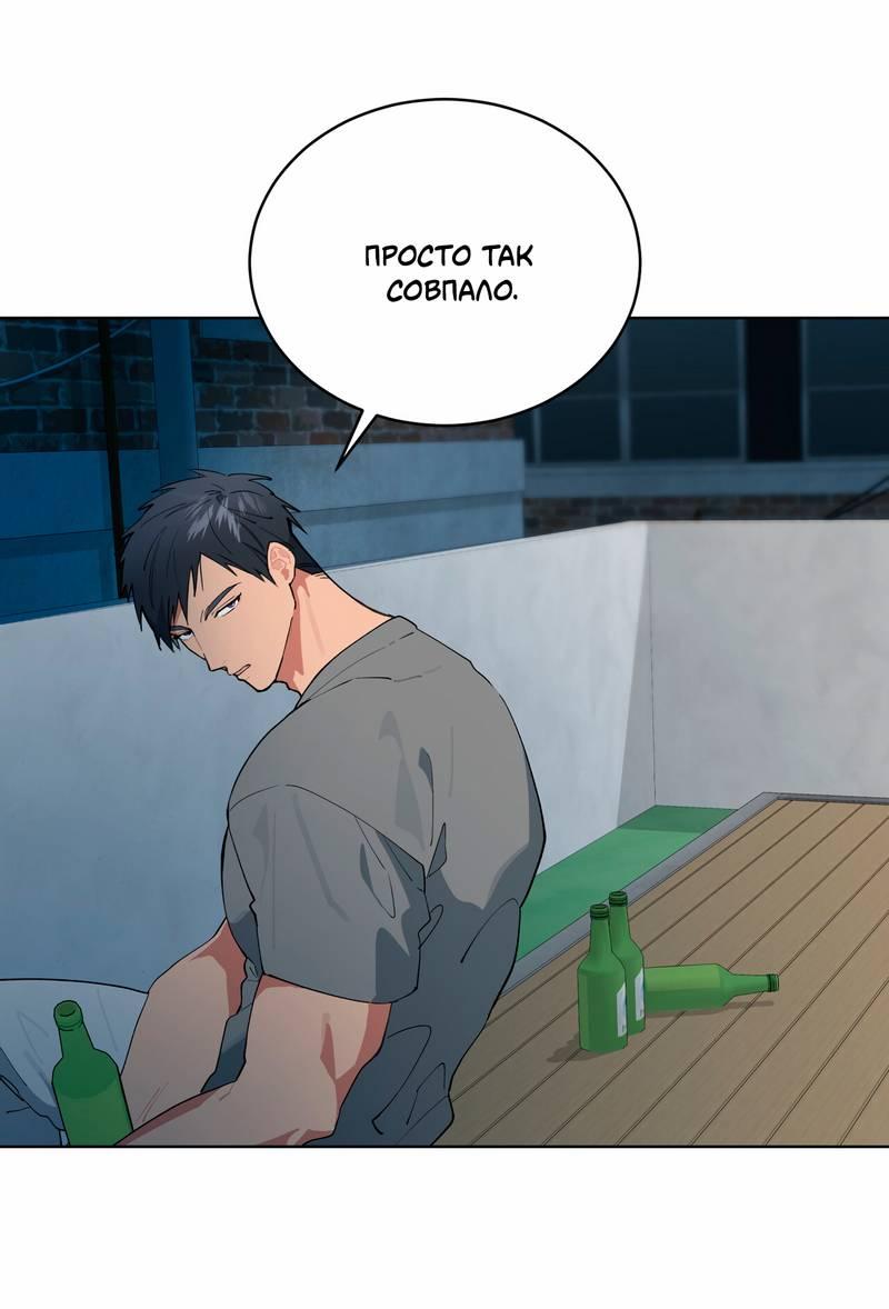 Манга Поддай огоньку, уголёк - Глава 36 Страница 34