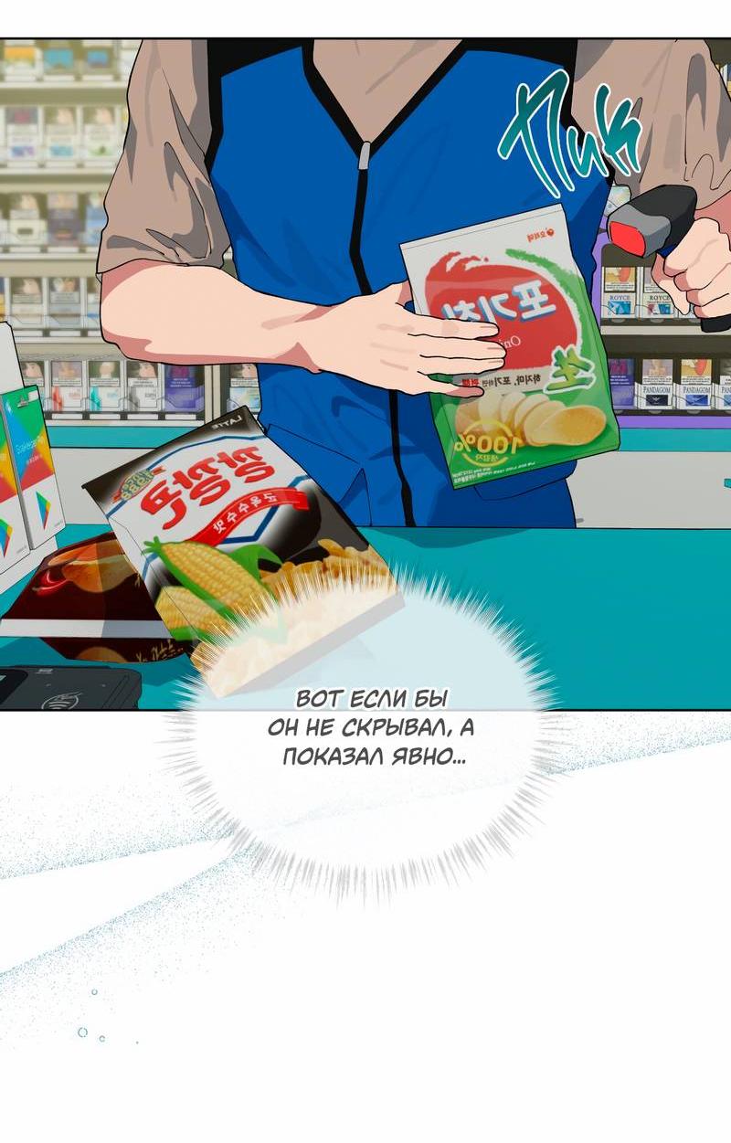 Манга Поддай огоньку, уголёк - Глава 36 Страница 41