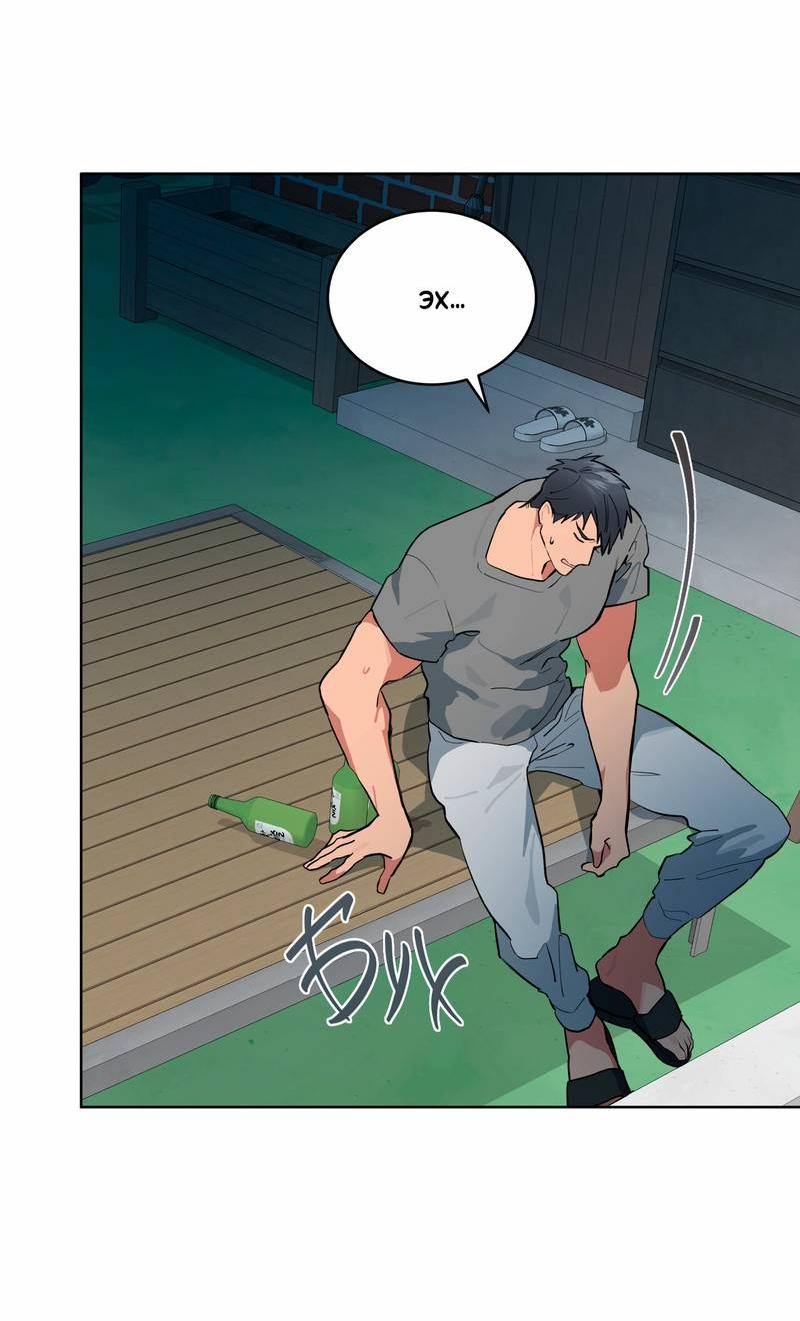 Манга Поддай огоньку, уголёк - Глава 36 Страница 22