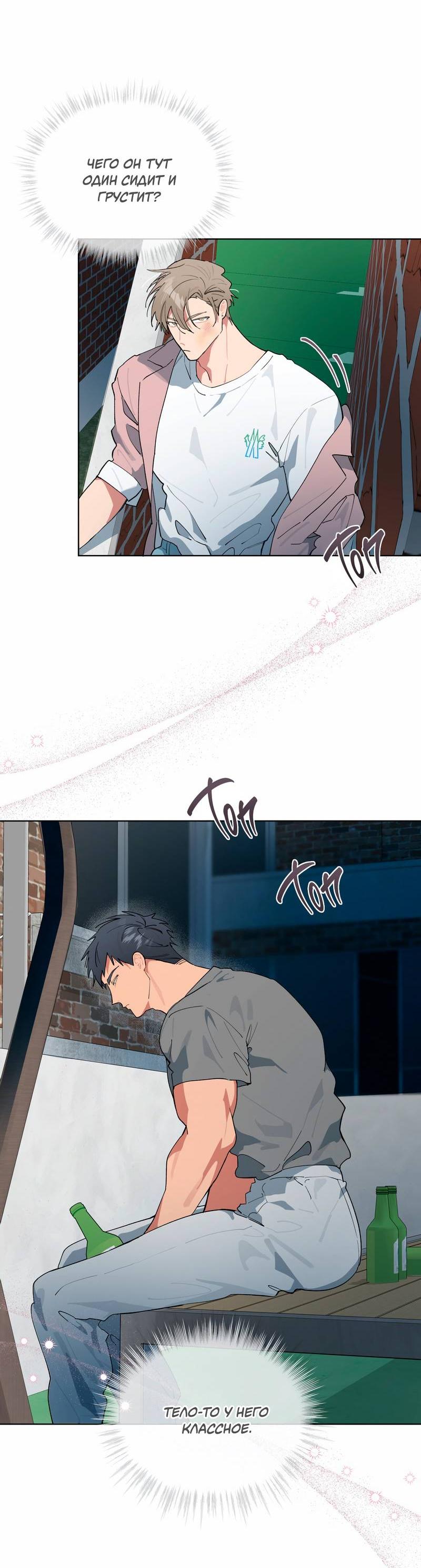 Манга Поддай огоньку, уголёк - Глава 36 Страница 37