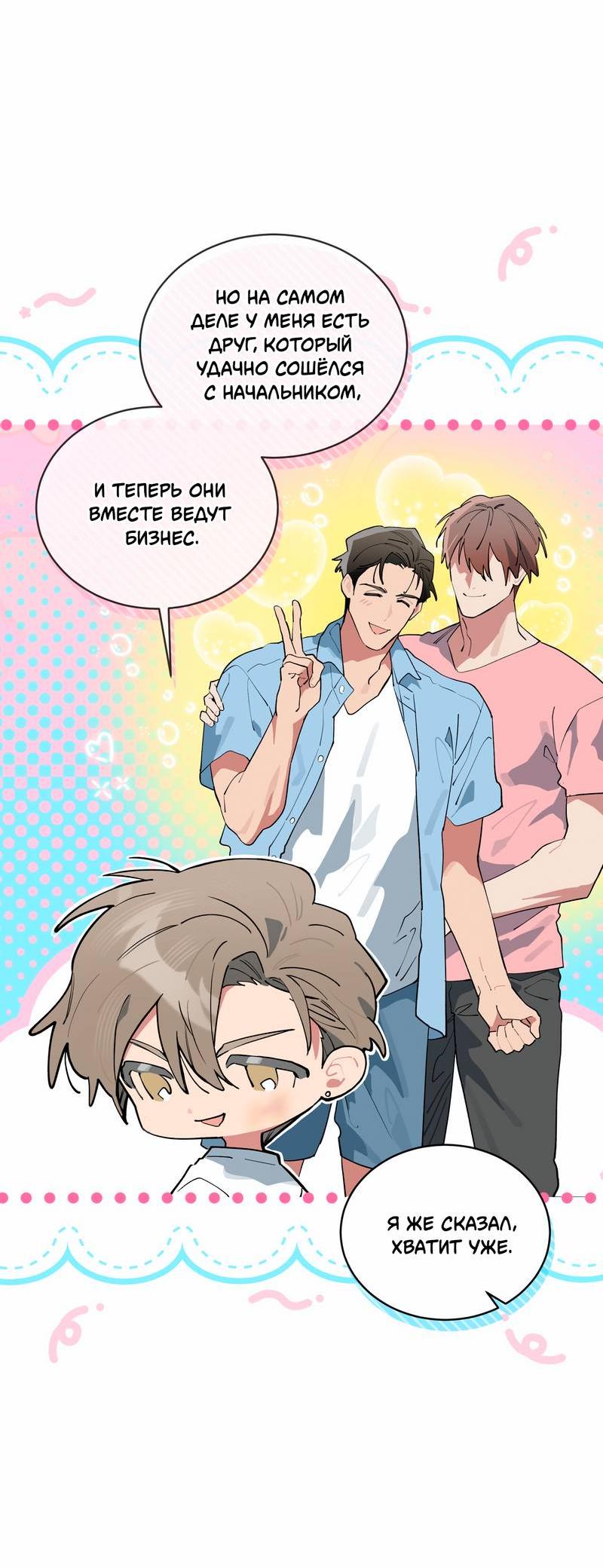 Манга Поддай огоньку, уголёк - Глава 37 Страница 21