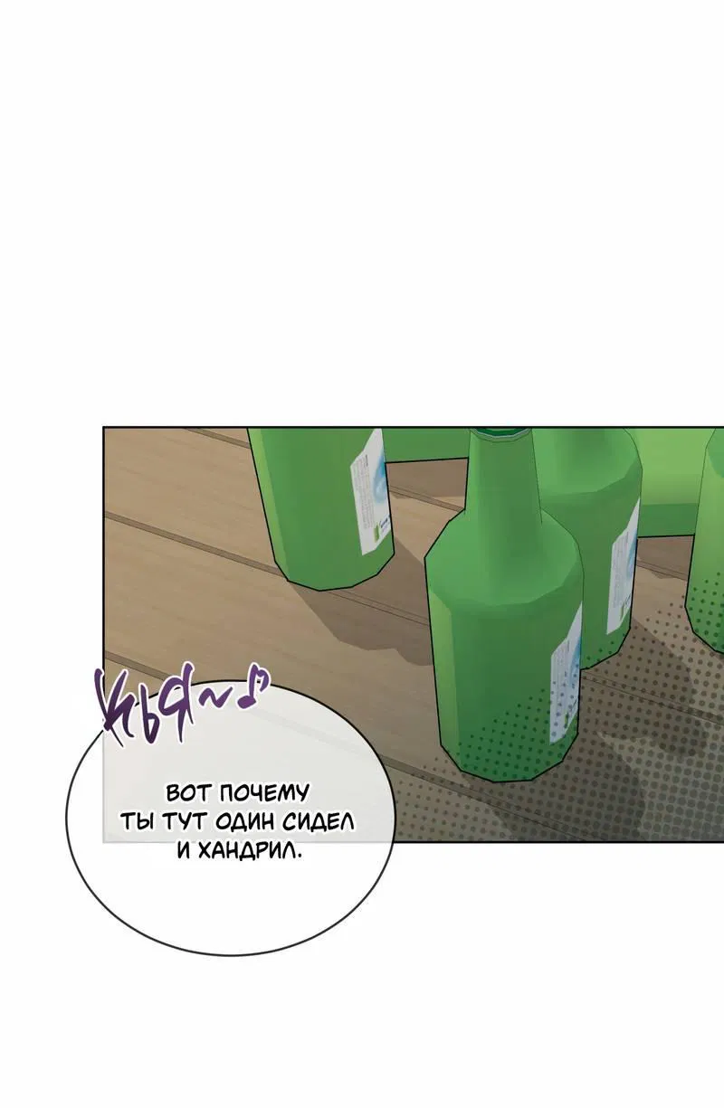 Манга Поддай огоньку, уголёк - Глава 37 Страница 1