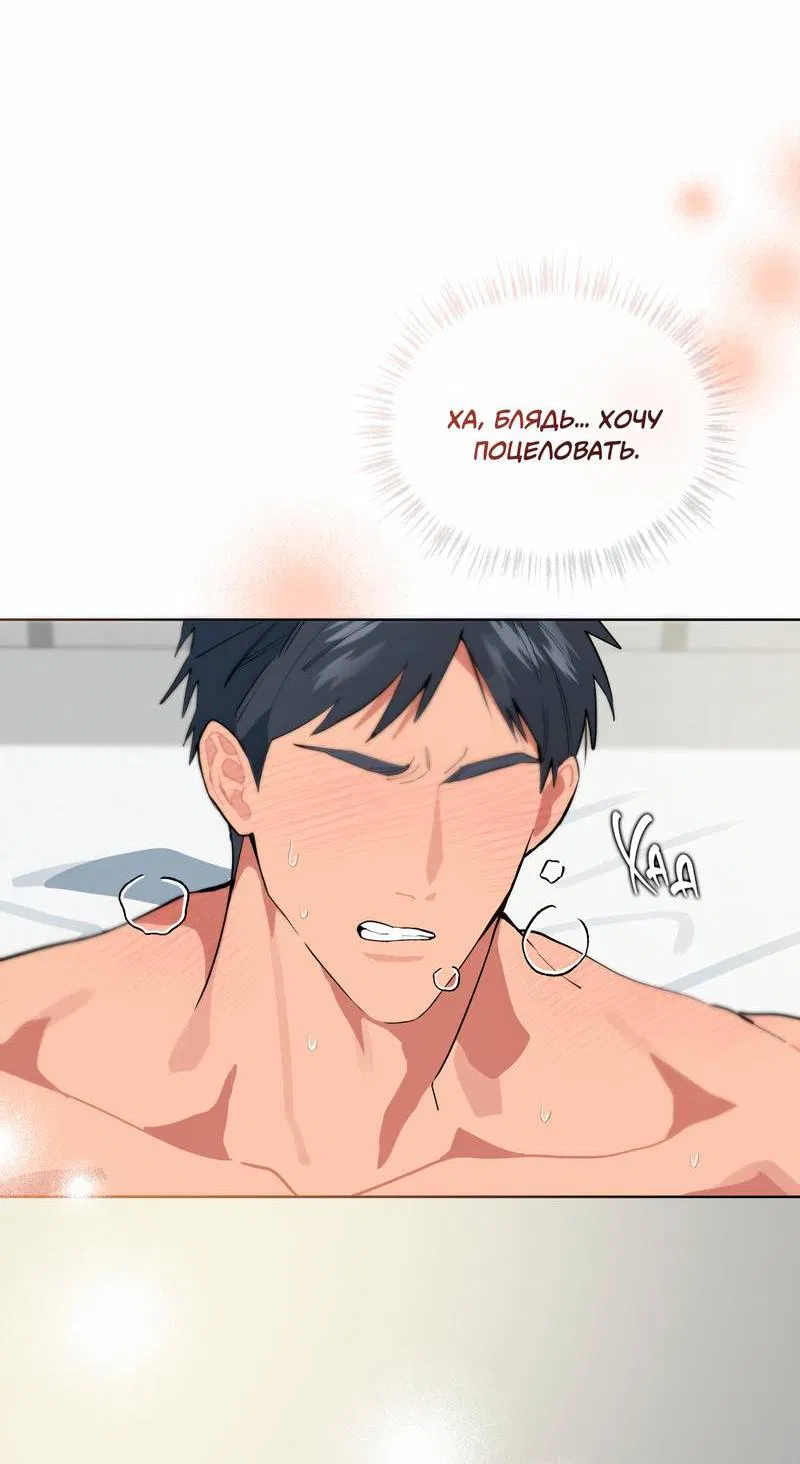 Манга Поддай огоньку, уголёк - Глава 37 Страница 53