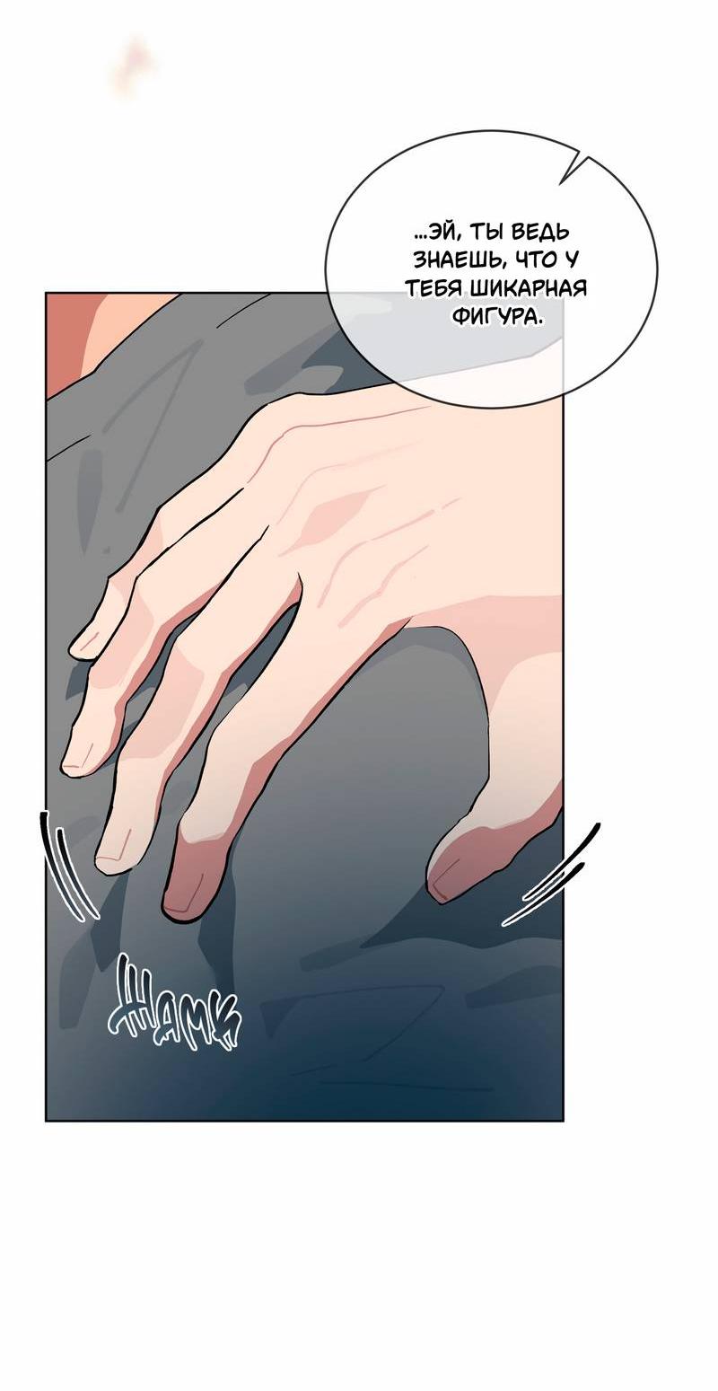 Манга Поддай огоньку, уголёк - Глава 37 Страница 16