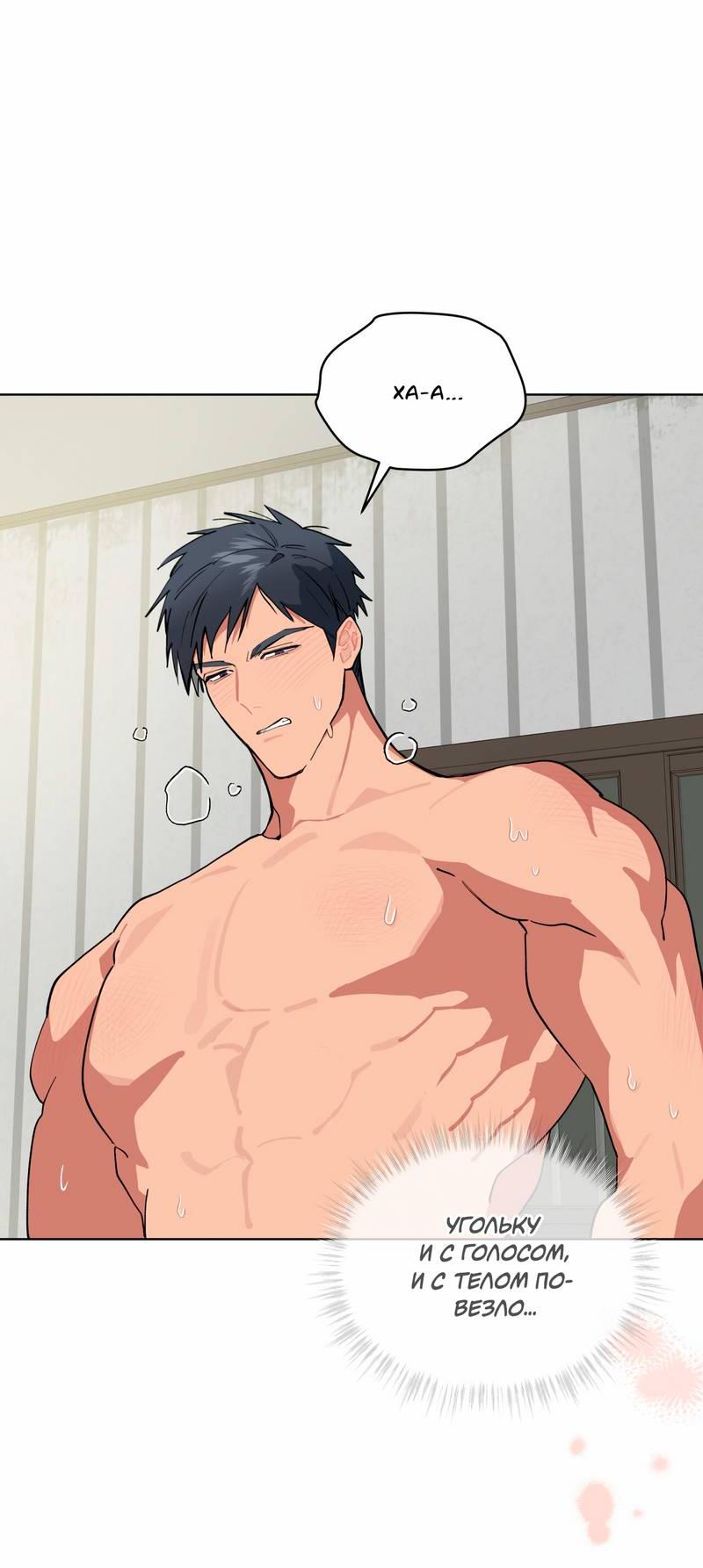 Манга Поддай огоньку, уголёк - Глава 37 Страница 42