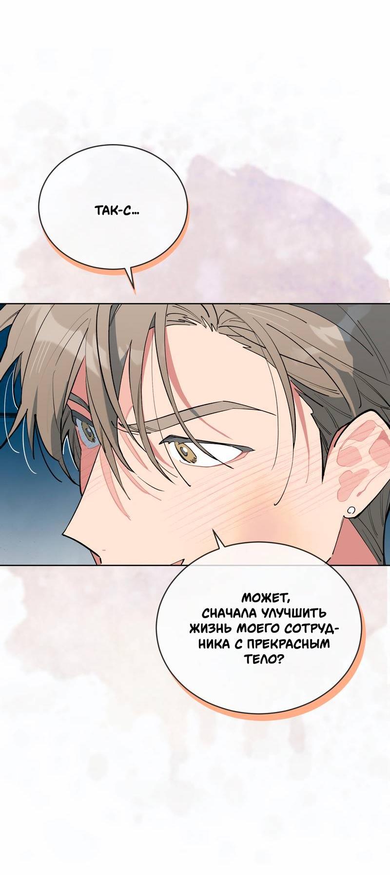 Манга Поддай огоньку, уголёк - Глава 37 Страница 14