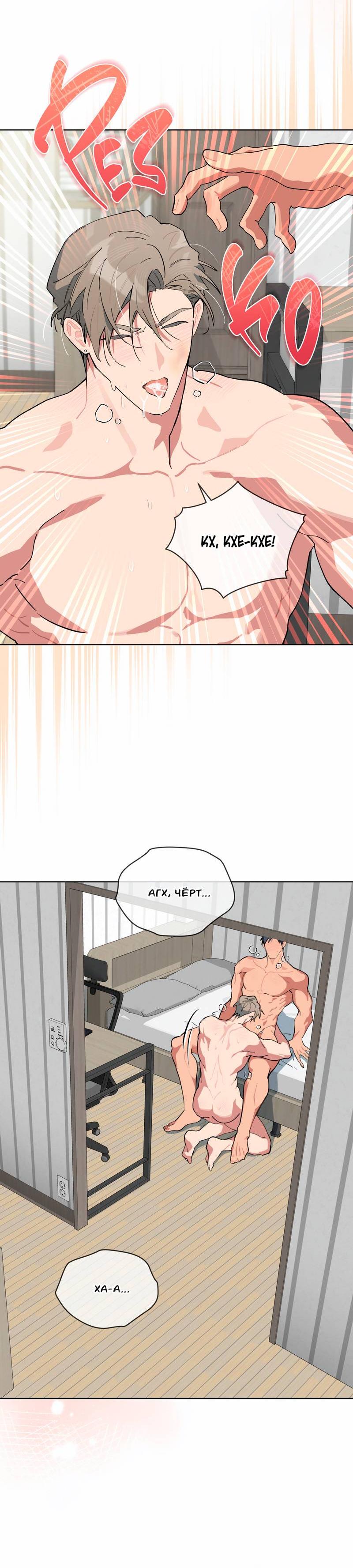 Манга Поддай огоньку, уголёк - Глава 37 Страница 49