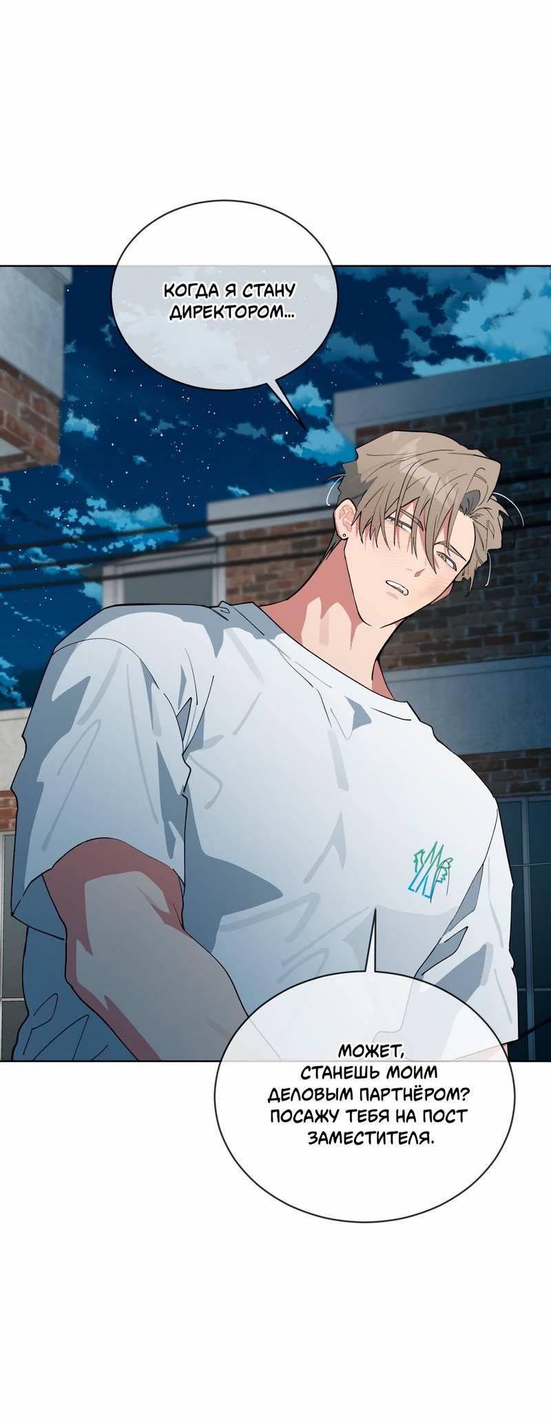 Манга Поддай огоньку, уголёк - Глава 37 Страница 17