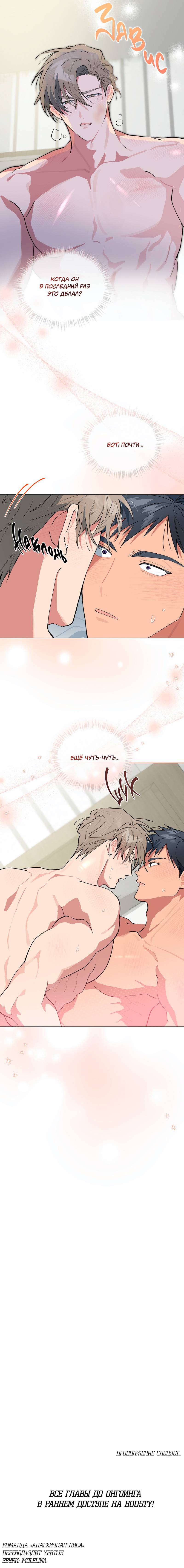 Манга Поддай огоньку, уголёк - Глава 37 Страница 54