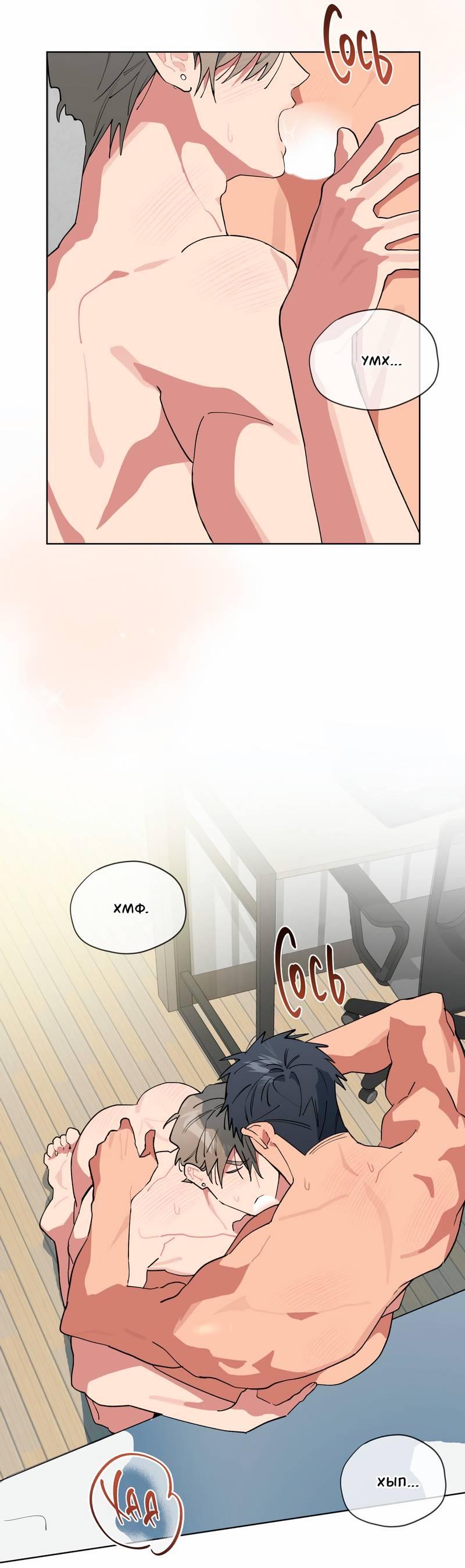 Манга Поддай огоньку, уголёк - Глава 37 Страница 41