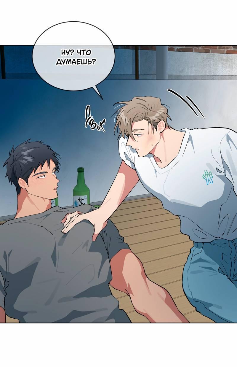 Манга Поддай огоньку, уголёк - Глава 37 Страница 18