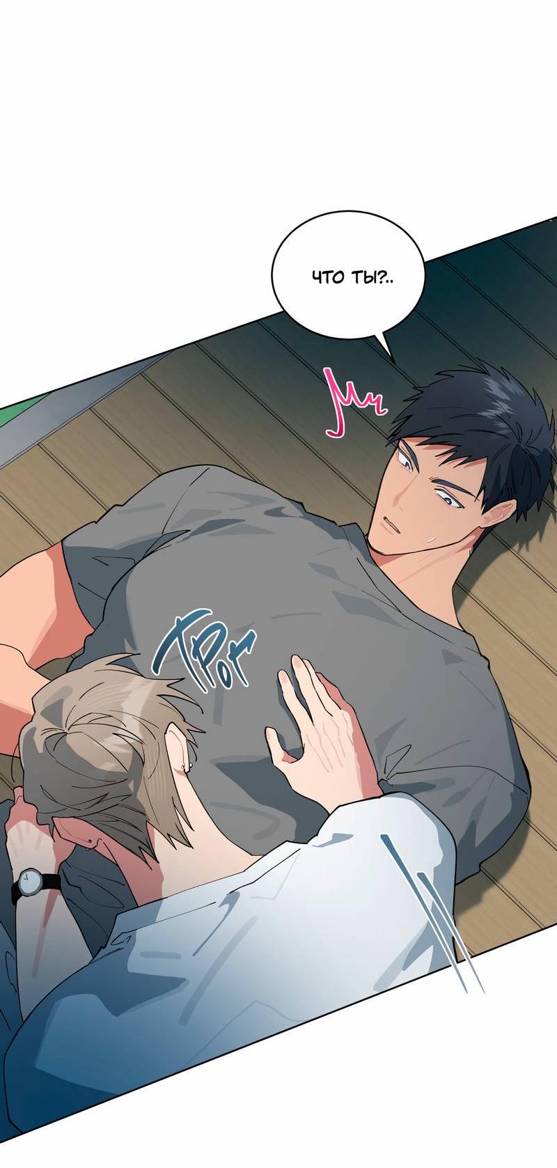 Манга Поддай огоньку, уголёк - Глава 37 Страница 27