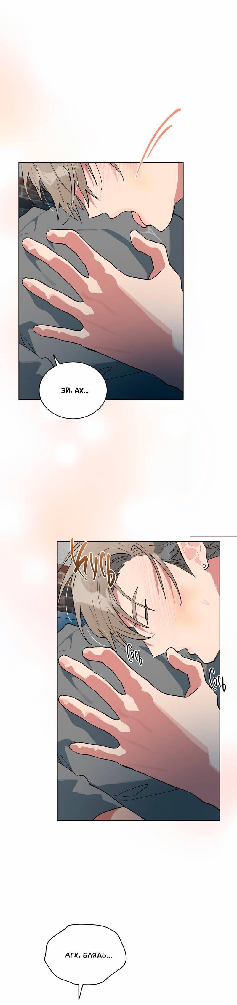 Манга Поддай огоньку, уголёк - Глава 37 Страница 28