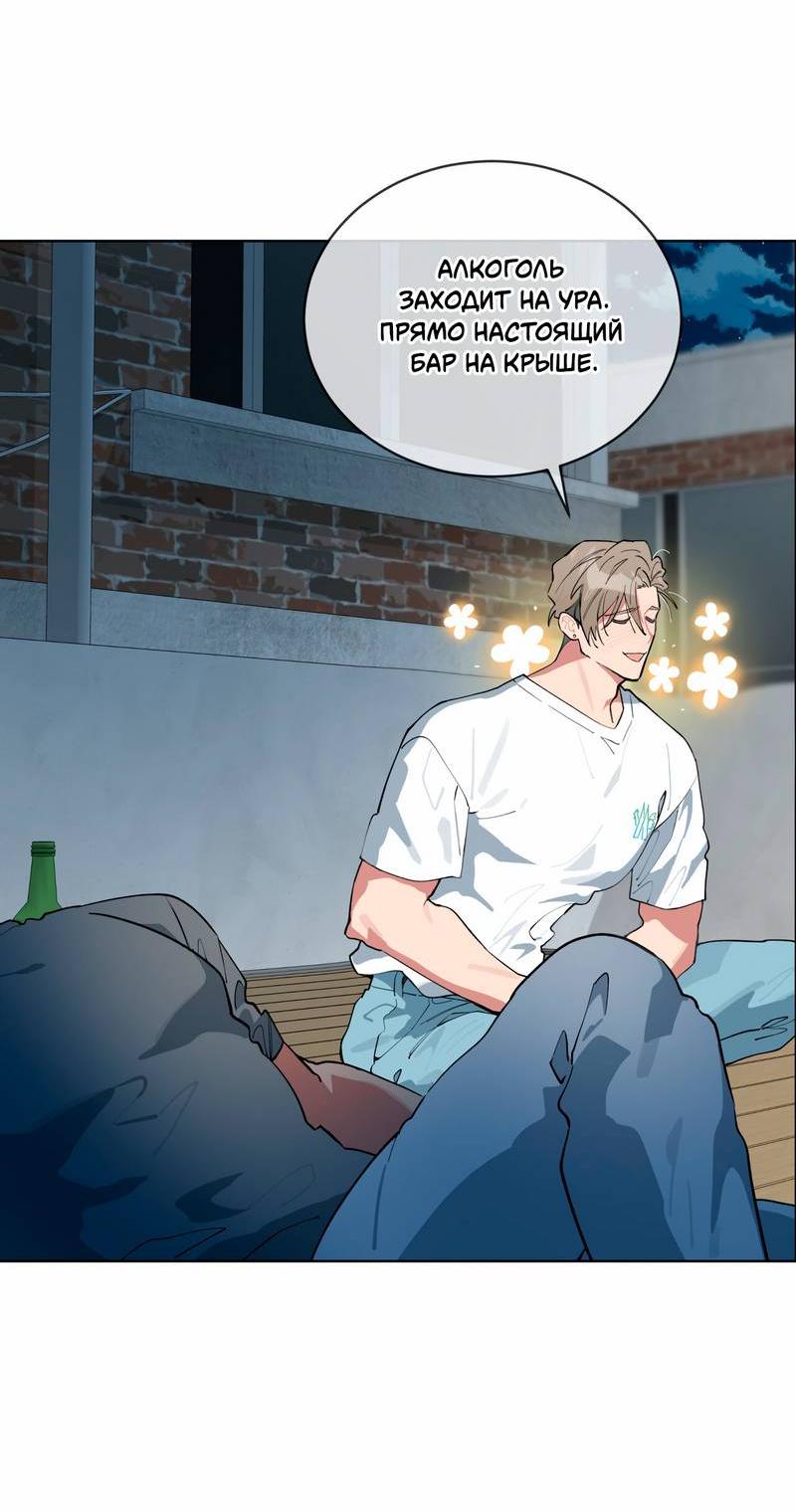 Манга Поддай огоньку, уголёк - Глава 37 Страница 2