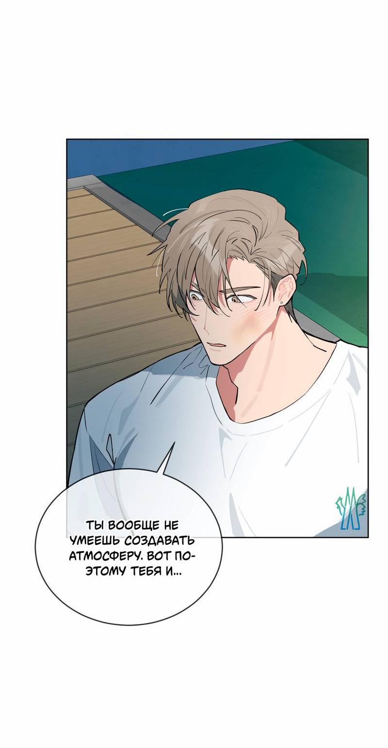 Манга Поддай огоньку, уголёк - Глава 37 Страница 5