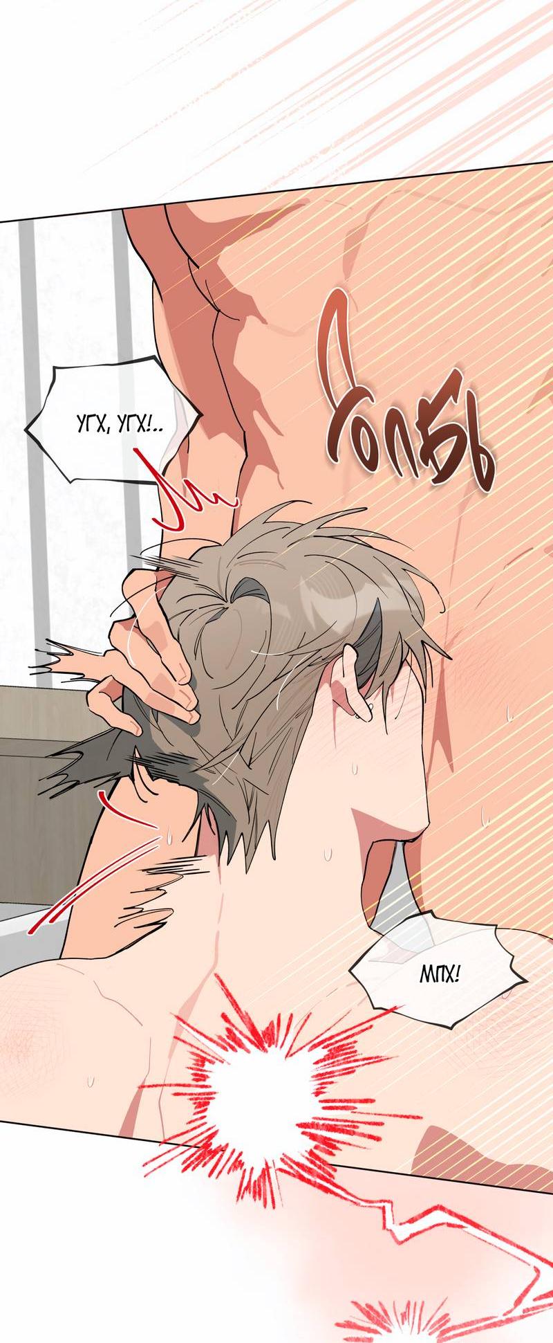 Манга Поддай огоньку, уголёк - Глава 37 Страница 46