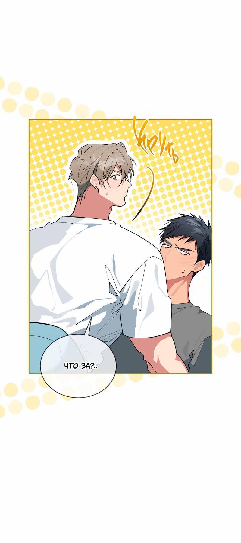 Манга Поддай огоньку, уголёк - Глава 37 Страница 34