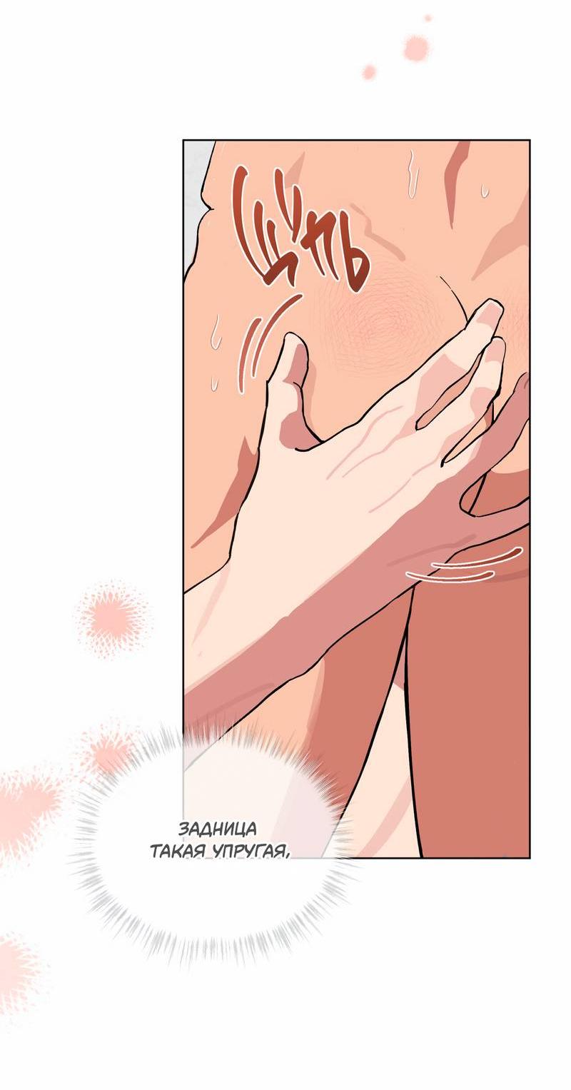 Манга Поддай огоньку, уголёк - Глава 37 Страница 43