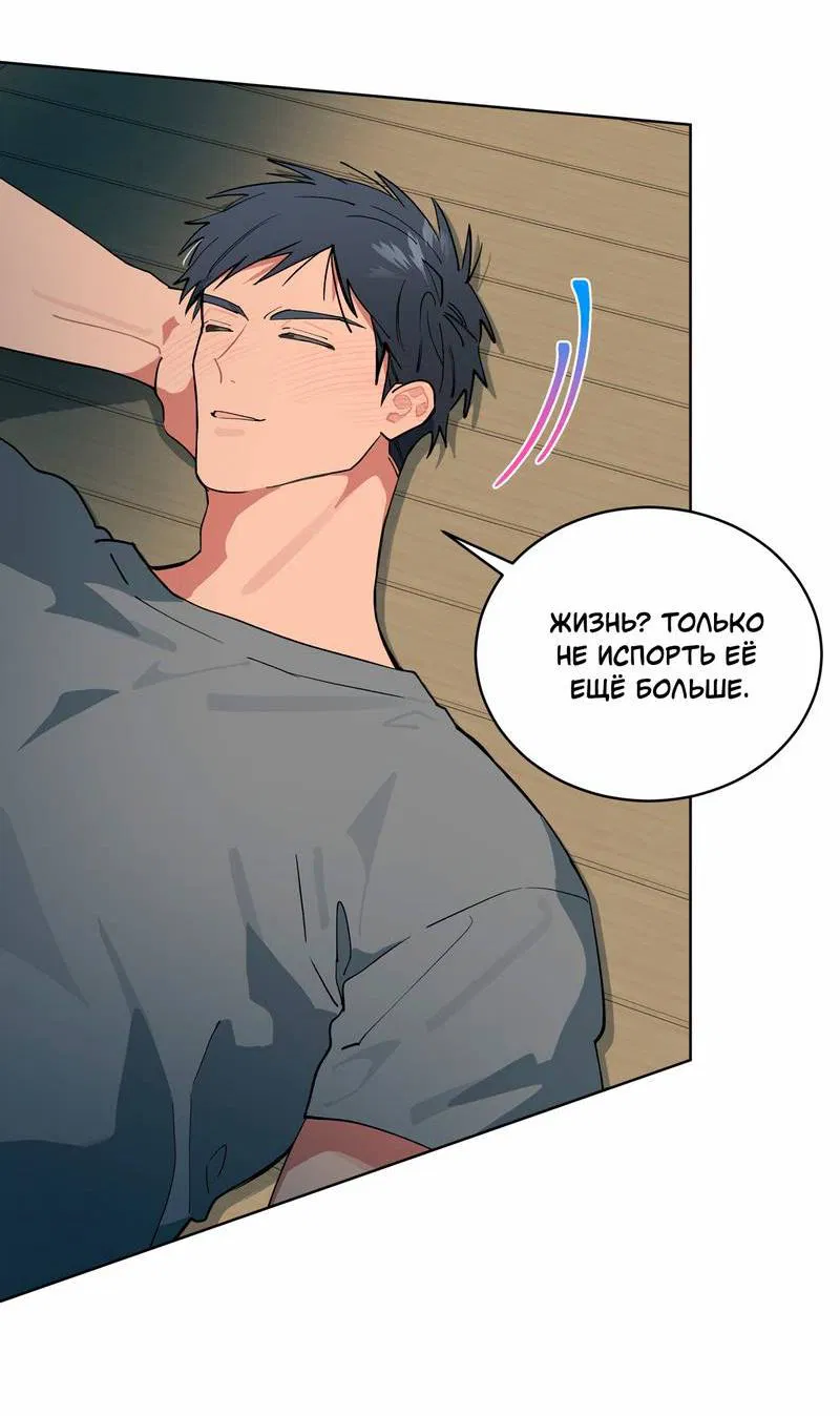 Манга Поддай огоньку, уголёк - Глава 37 Страница 13