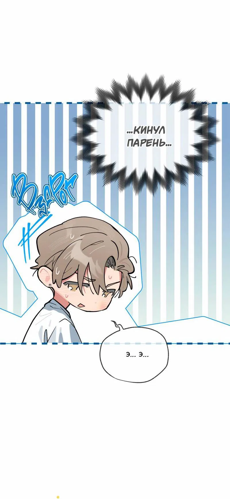 Манга Поддай огоньку, уголёк - Глава 37 Страница 6