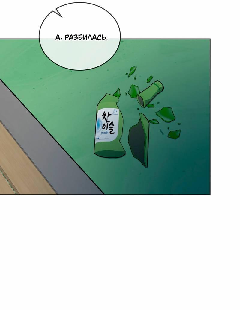 Манга Поддай огоньку, уголёк - Глава 37 Страница 35