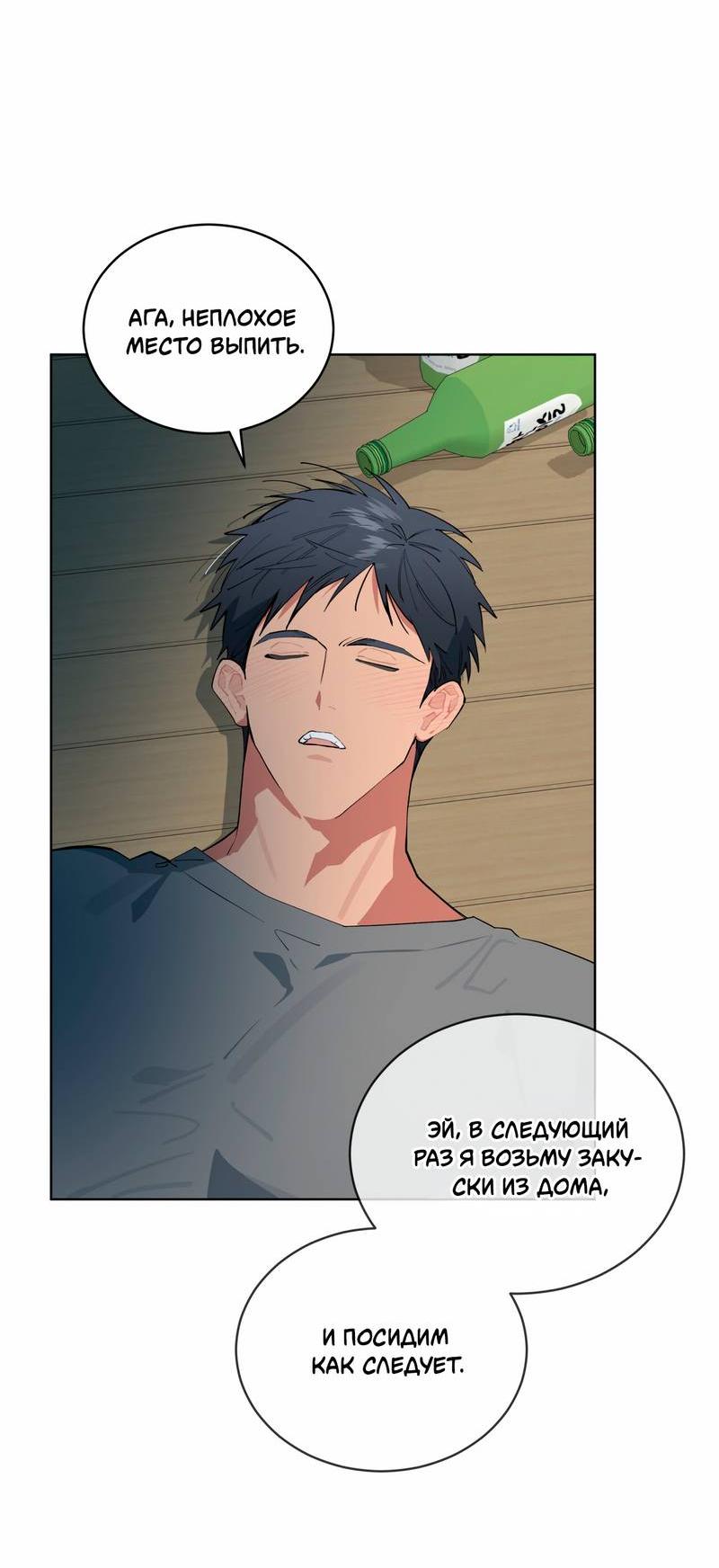 Манга Поддай огоньку, уголёк - Глава 37 Страница 3