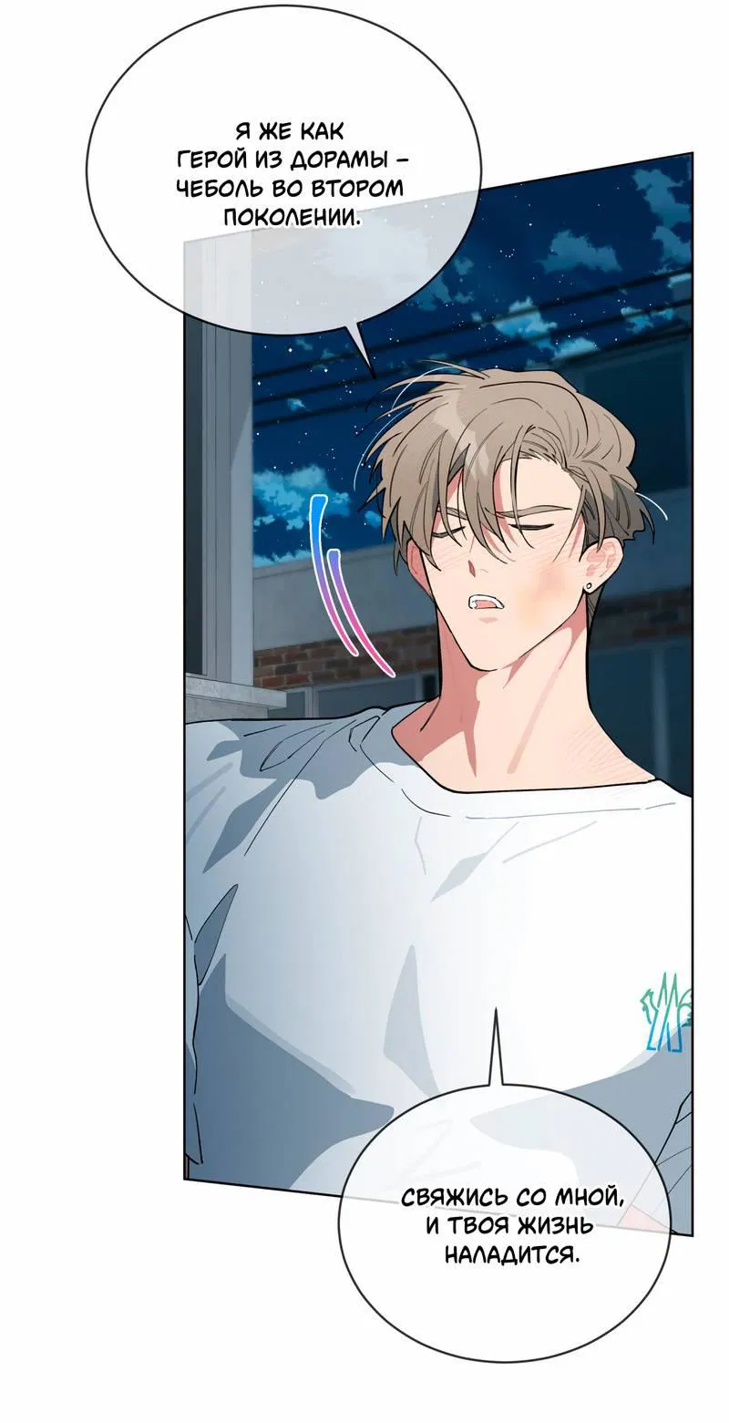 Манга Поддай огоньку, уголёк - Глава 37 Страница 12