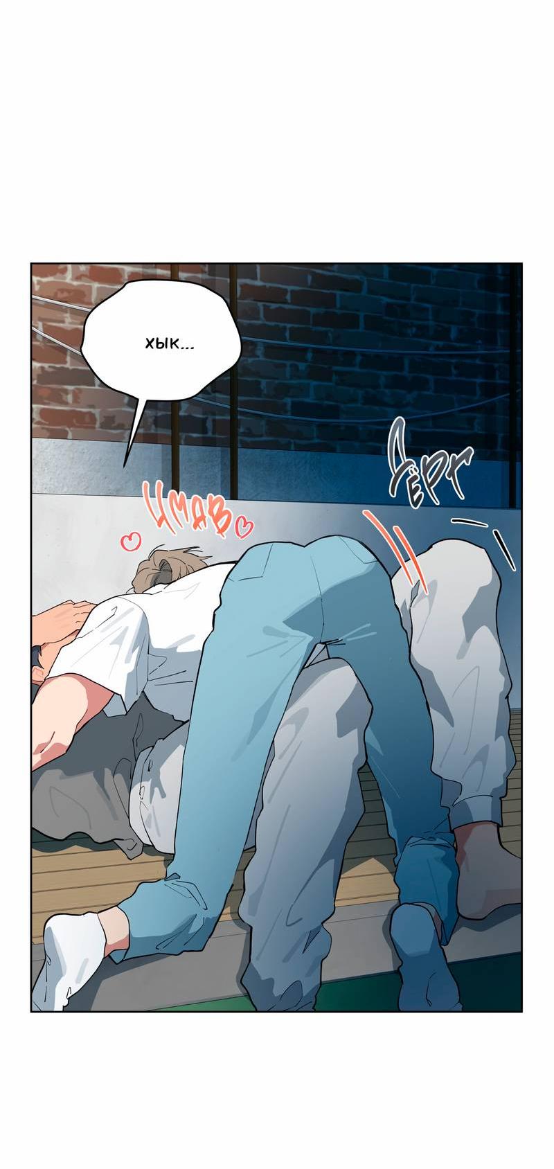 Манга Поддай огоньку, уголёк - Глава 37 Страница 30