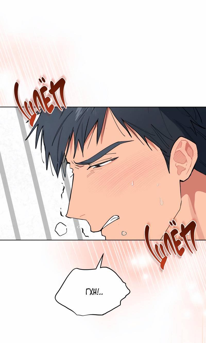 Манга Поддай огоньку, уголёк - Глава 37 Страница 48