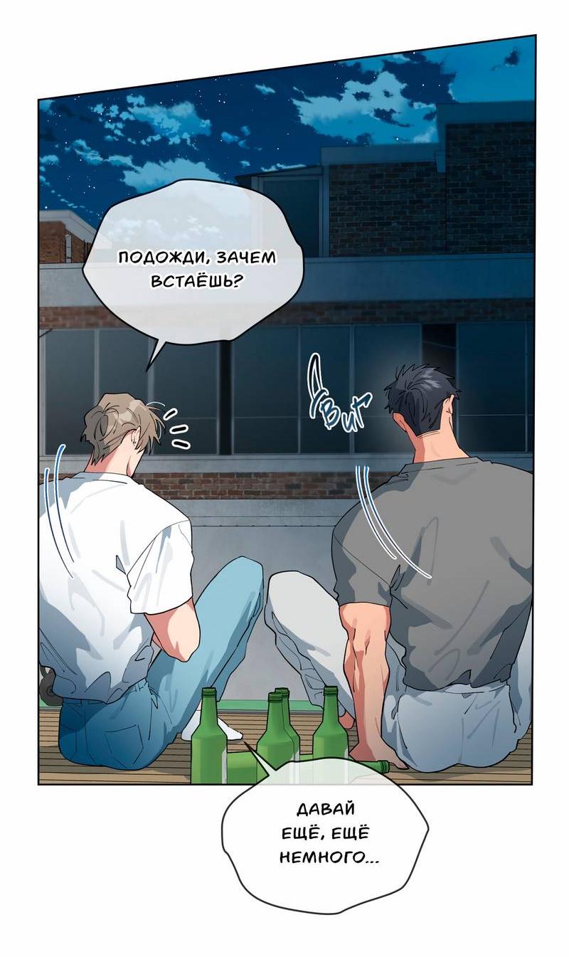 Манга Поддай огоньку, уголёк - Глава 37 Страница 36