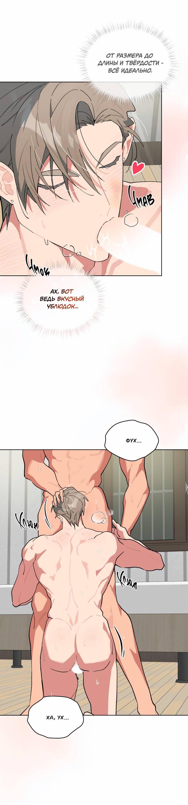 Манга Поддай огоньку, уголёк - Глава 37 Страница 44