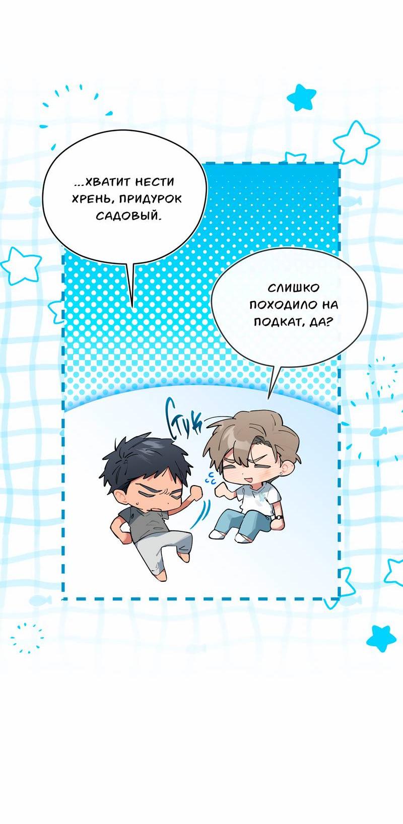 Манга Поддай огоньку, уголёк - Глава 37 Страница 20