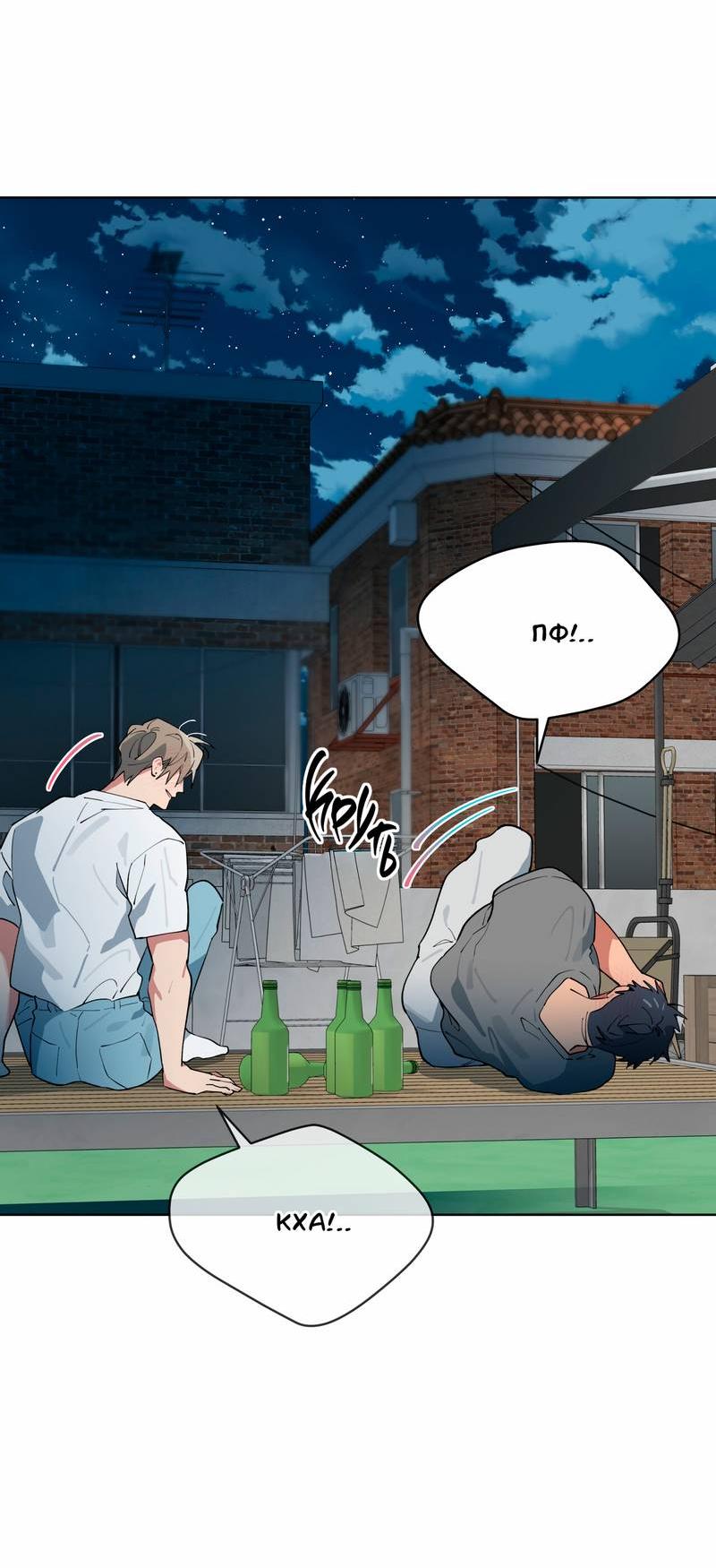 Манга Поддай огоньку, уголёк - Глава 37 Страница 9