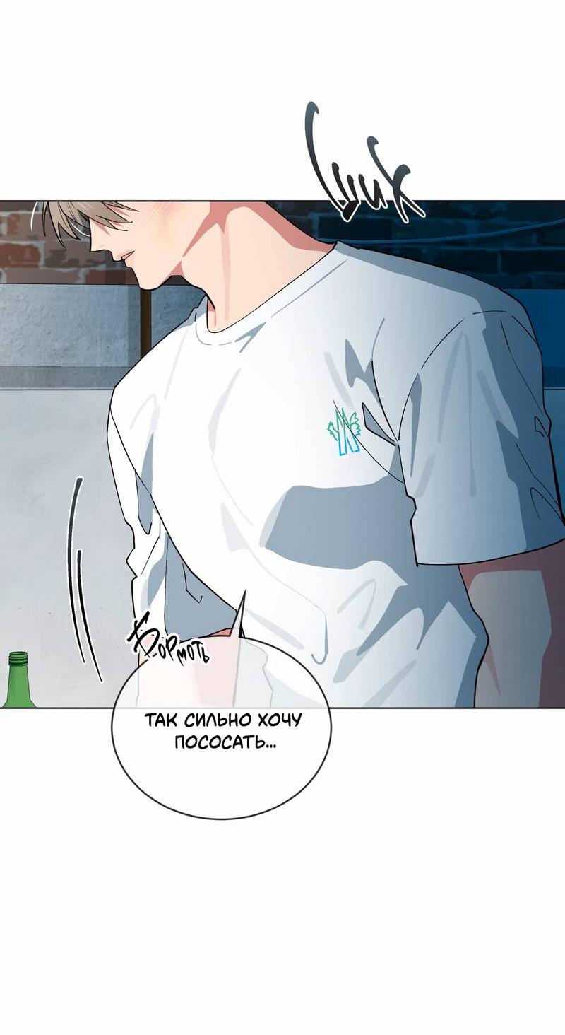 Манга Поддай огоньку, уголёк - Глава 37 Страница 26