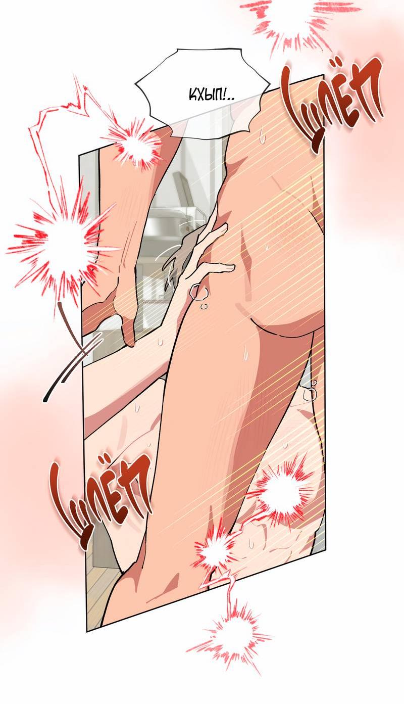 Манга Поддай огоньку, уголёк - Глава 37 Страница 47
